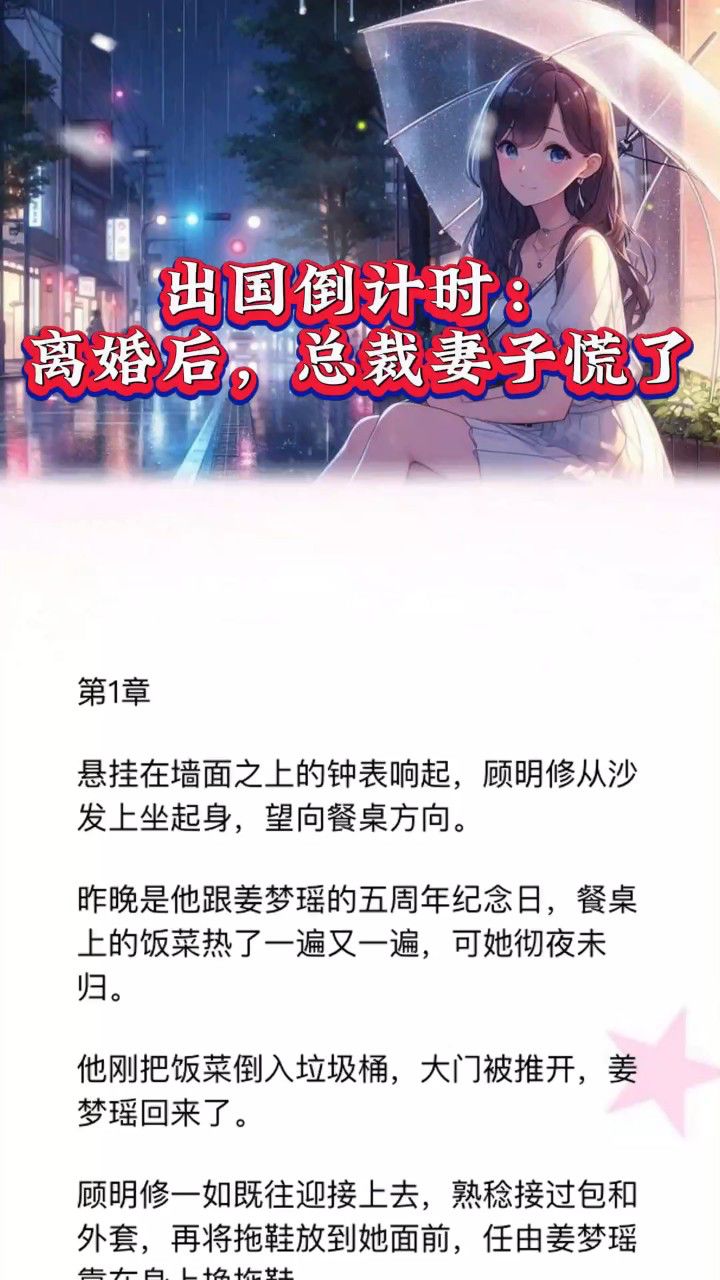 《离婚后封总慌了》
