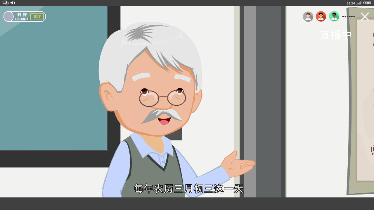 中华上下五千年之传统节日 39集