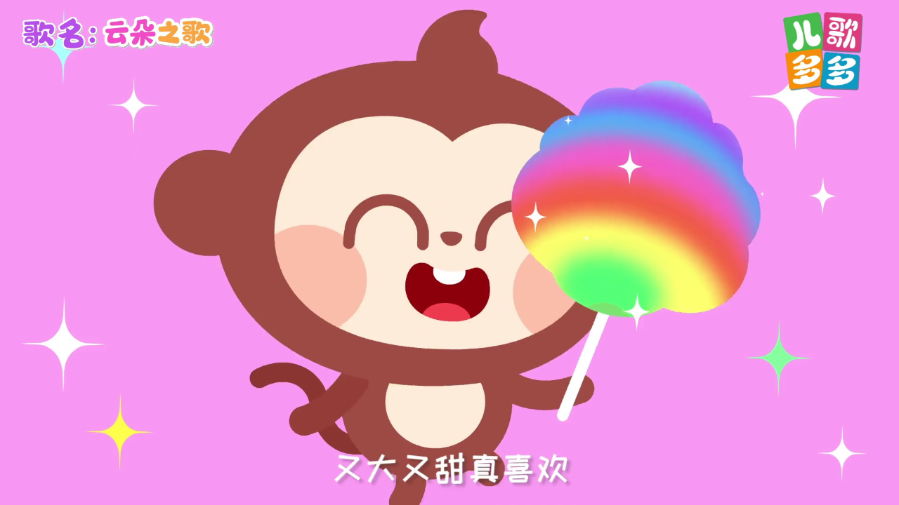儿歌多多儿童歌曲大串烧 46集