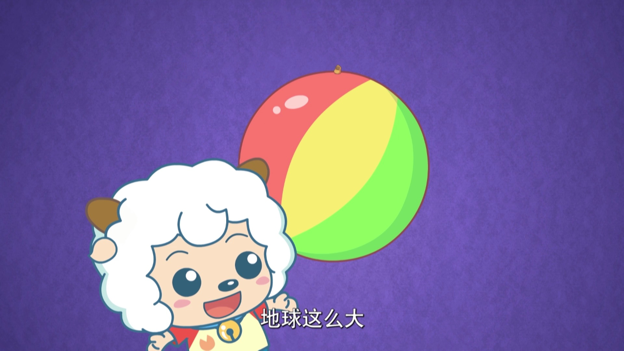 喜羊羊与灰太狼之智趣羊学堂之三 1集