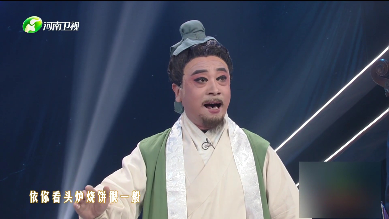 杨历明 豫剧《芦花记》选段
