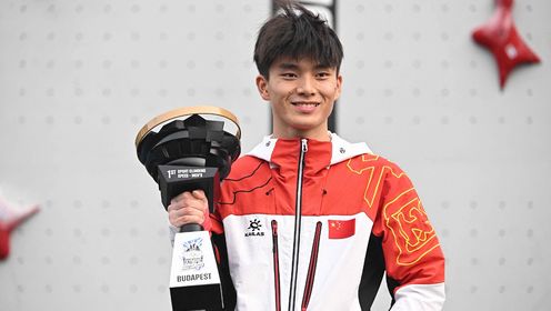 全景巴黎奥运_2024巴黎奥运会_伍鹏布达佩斯夺冠锁定巴黎奥运会速度攀岩资格_高清1080P在线观看平台_腾讯视频