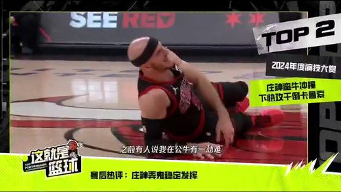 《NBA全场集锦》 NBA常规赛：公牛vs黄蜂第1节中文解说回放