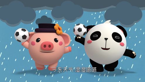 过周末_52_少儿_动画片大全_腾讯视频