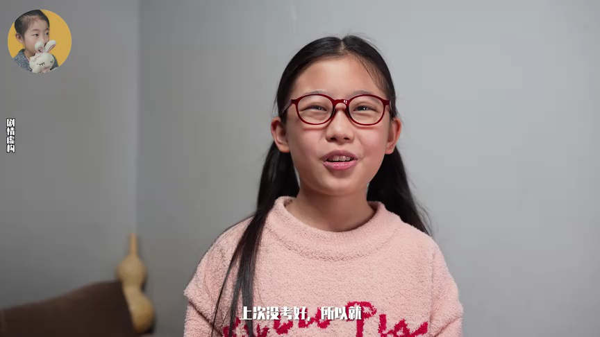 李好儿爆笑生活 2集