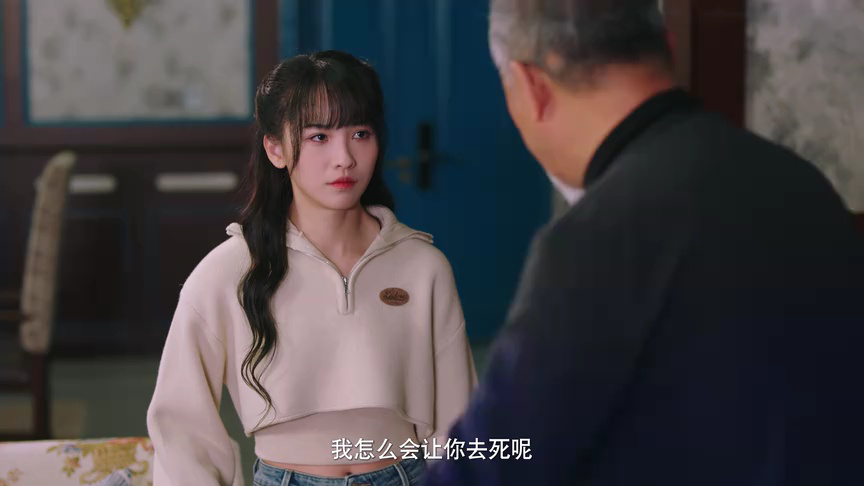 错位爱人 19集