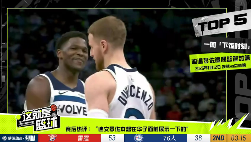 太阳vs老鹰 NBA常规赛：太阳vs老鹰第1节中文解说回放