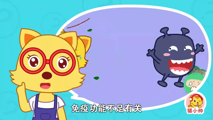 猫小帅十万个为什么 6集
