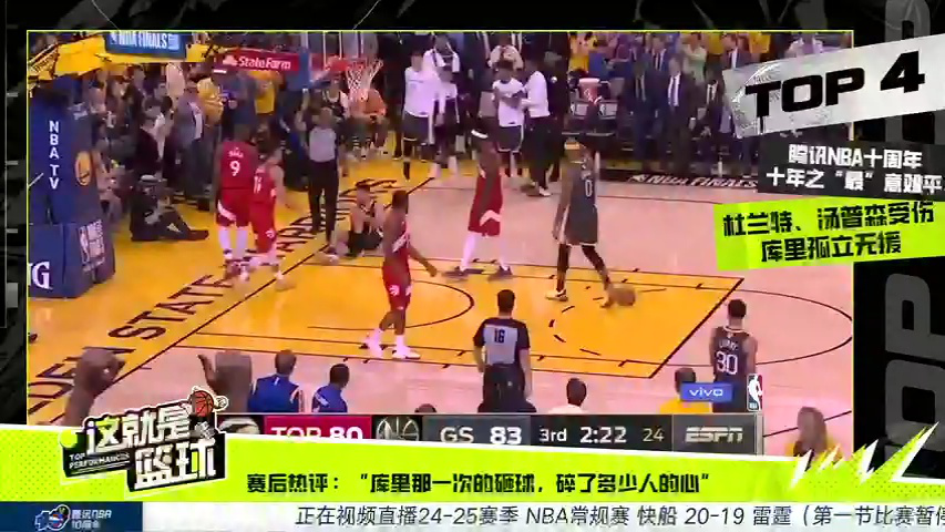 快船vs雷霆 NBA常规赛：快船vs雷霆第1节中文解说回放