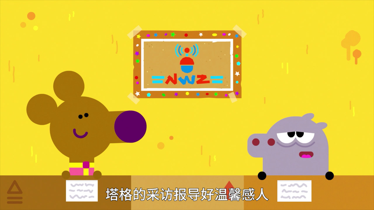 嗨！道奇 第四季（下）[普通话版] 8集
