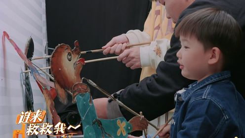 一路长大_花絮:右右演皮影戏也状况百出:小狗妖扶不上墙啦!_综艺_高清完整版视频在线观看_腾讯视频
