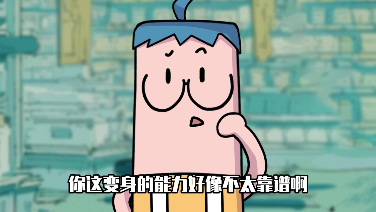 小表弟之幻想世界大冒险 4集
