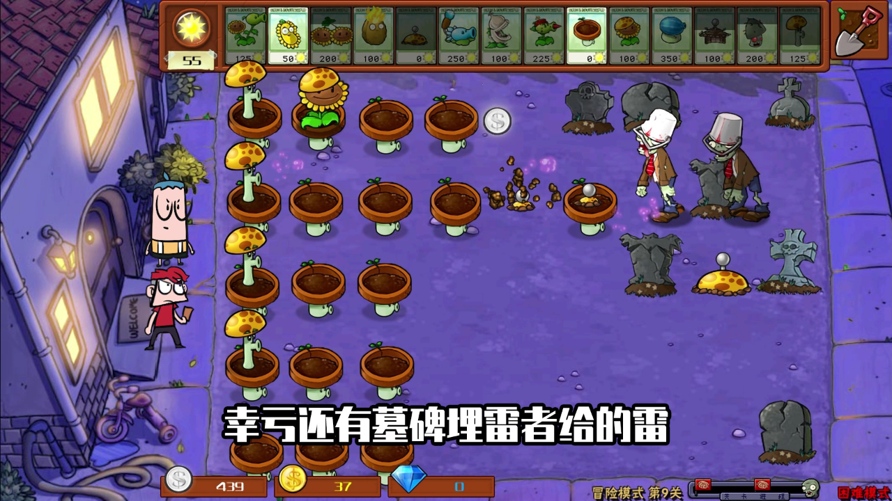 小表弟之杂交植物大作战 9集
