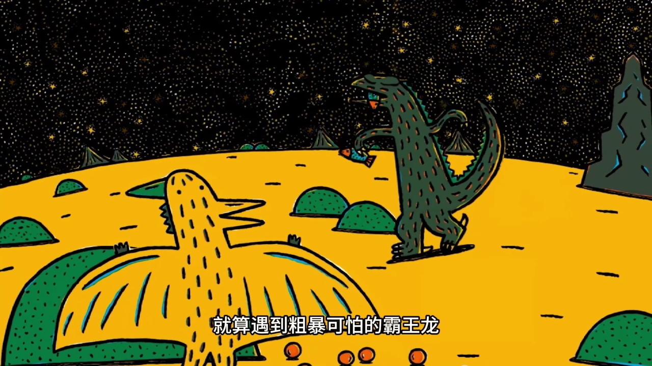 宫西达也 我是霸王龙 1集
