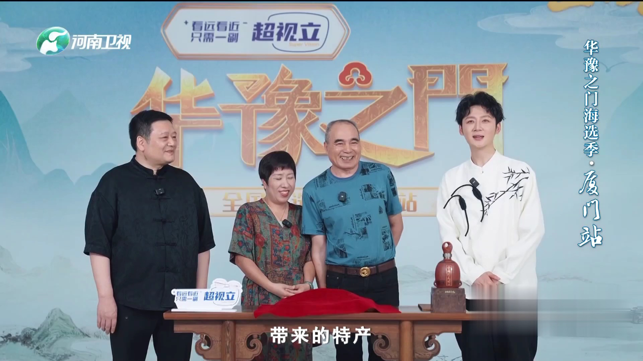 海选季之厦门站