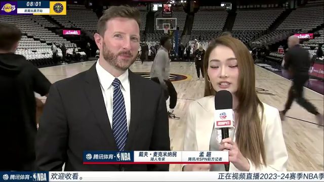 孟超采访湖人ESPN专家：湖人前两场必须抢下一胜 关键时刻需要站出来把握机会