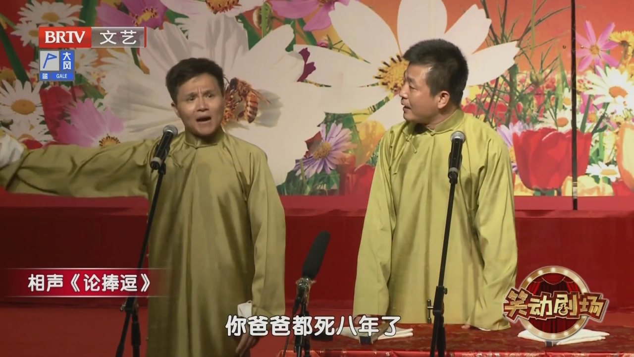 相声《智力测验》