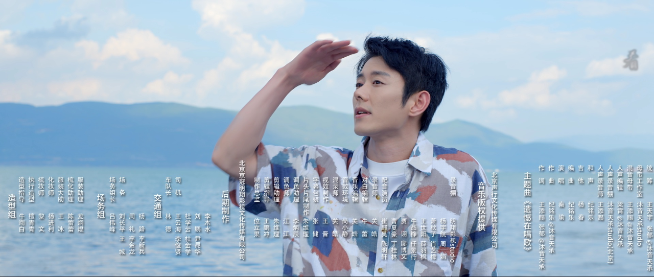 向北的遗憾 15集