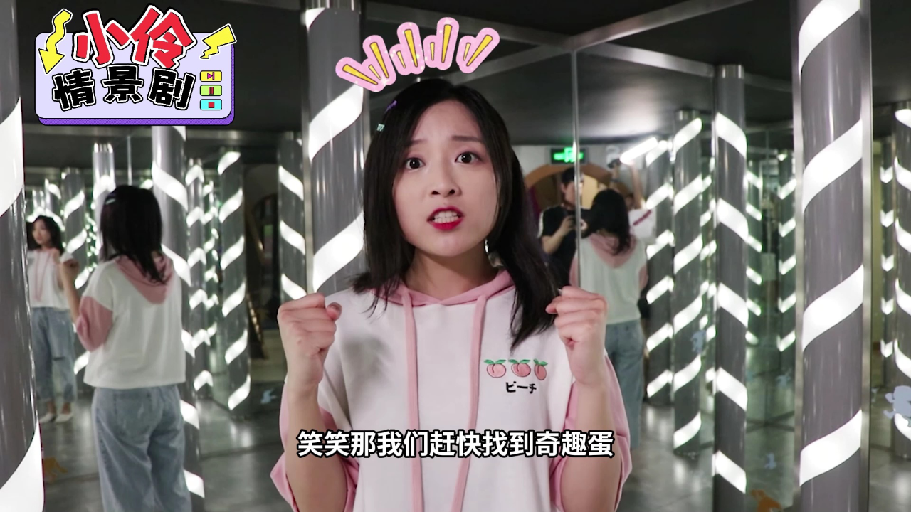 小伶情景剧 第二季 2集