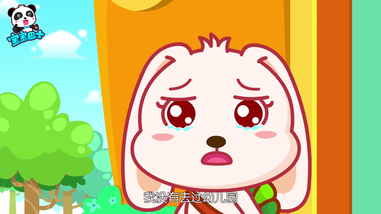 宝宝巴士奇妙好习惯 1集