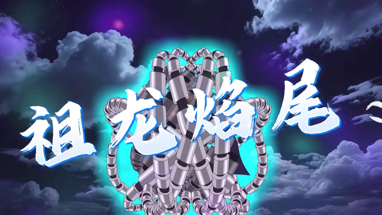 嗨萌马之神骏兄弟第二季 12集