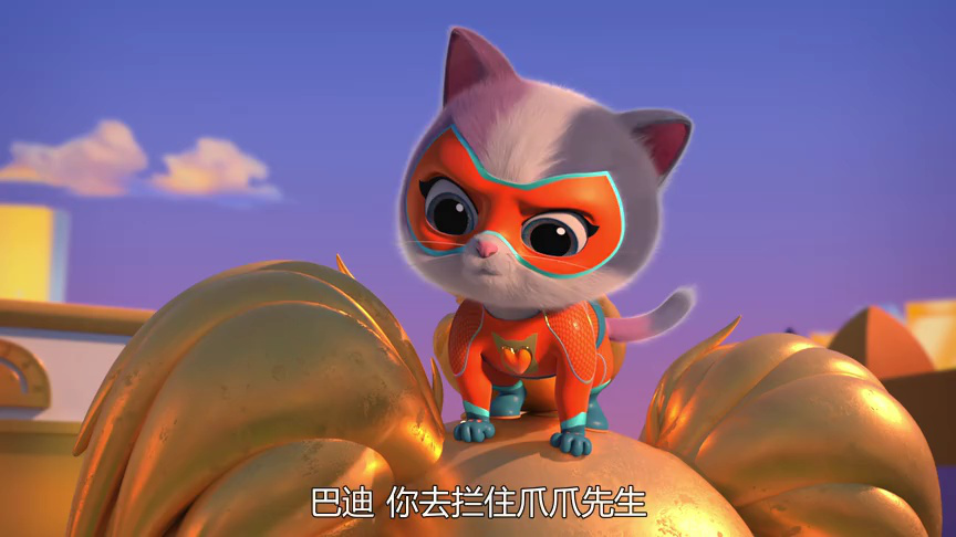 超级小猫战队：喵喵好伙伴[普通话版] 14集