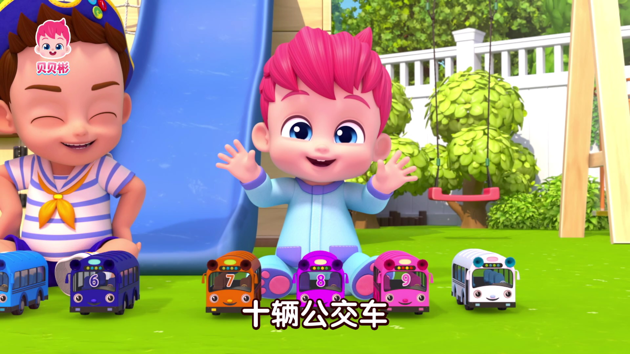 贝贝彬第二季 17集