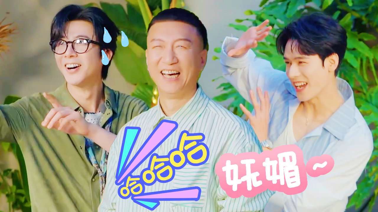 特别加更:刘宇宁模仿孙红雷好“妩媚”