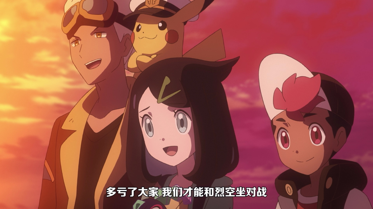 宝可梦 地平线 第1季 45集
