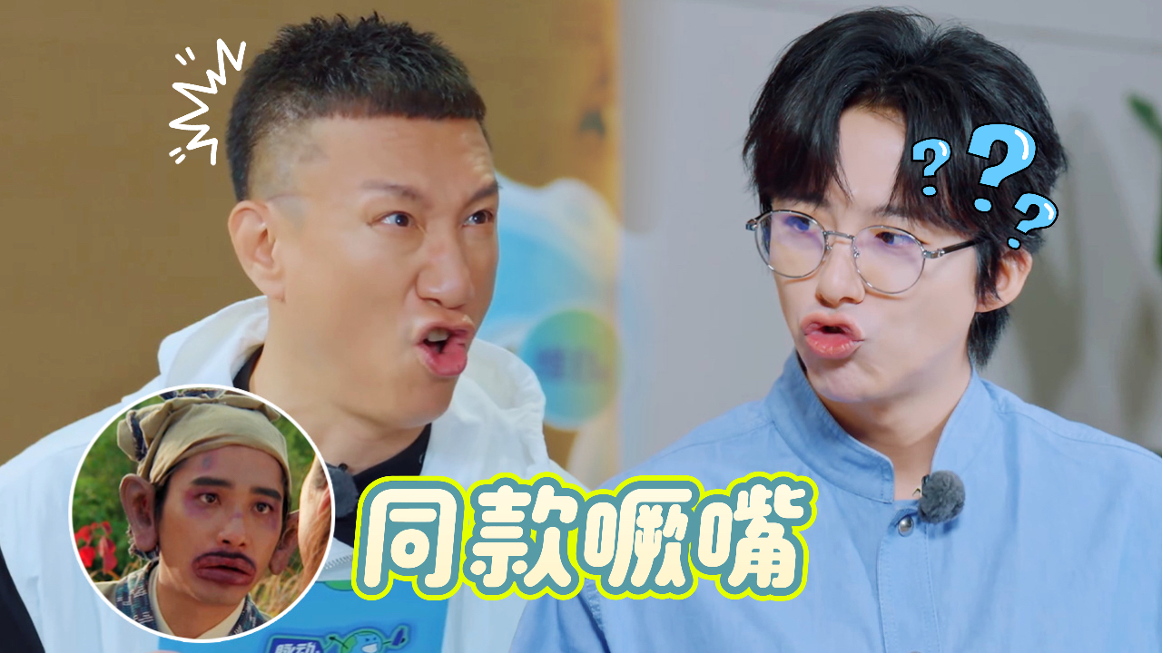 第10期加更:孙红雷刘宇宁爆笑cos香肠嘴