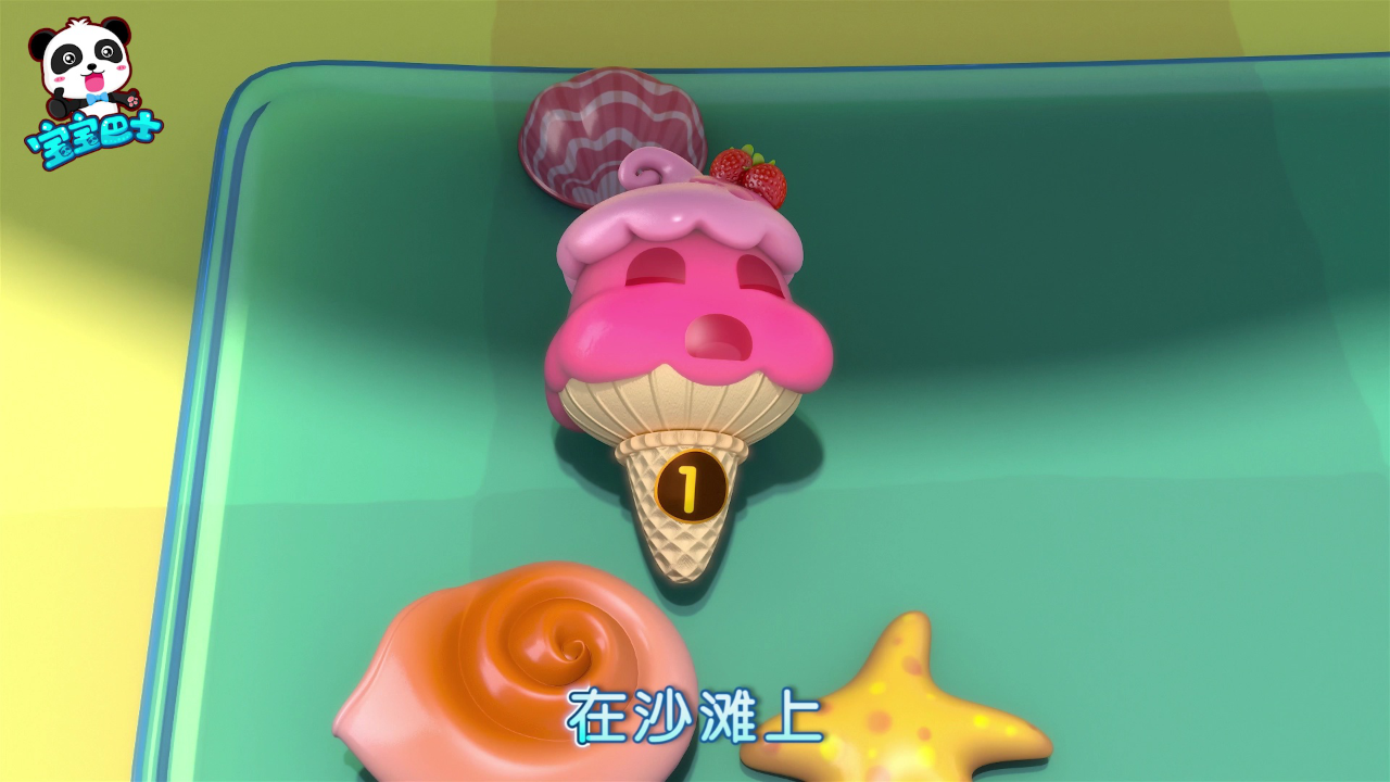 宝宝巴士启蒙音乐剧美食总动员 2集