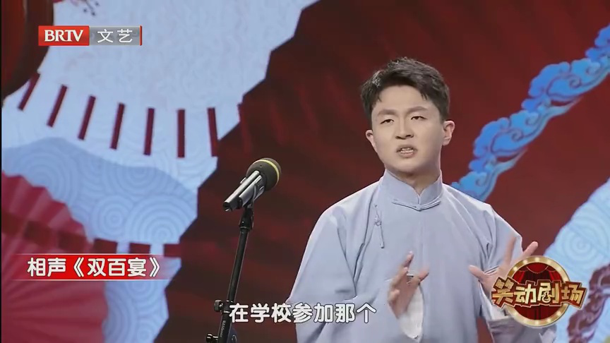 相声《时尚评书》