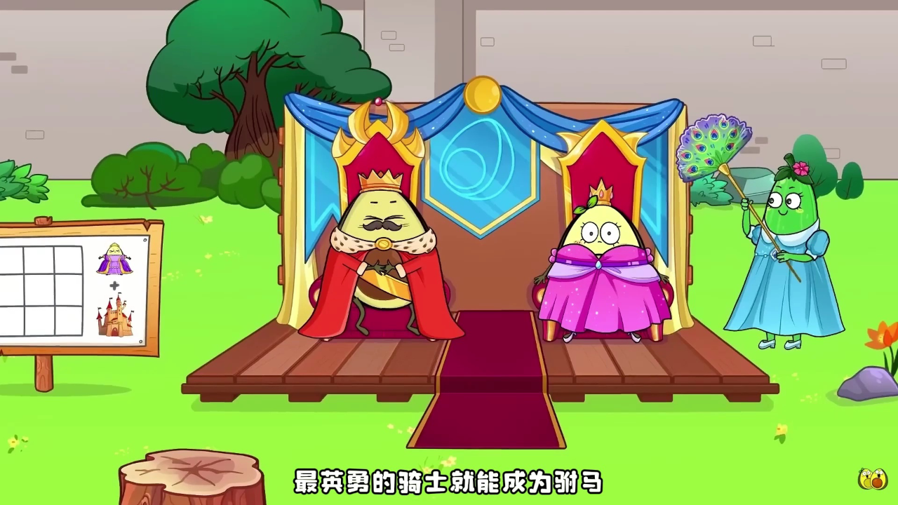 牛油果亲子欢乐多多 47集