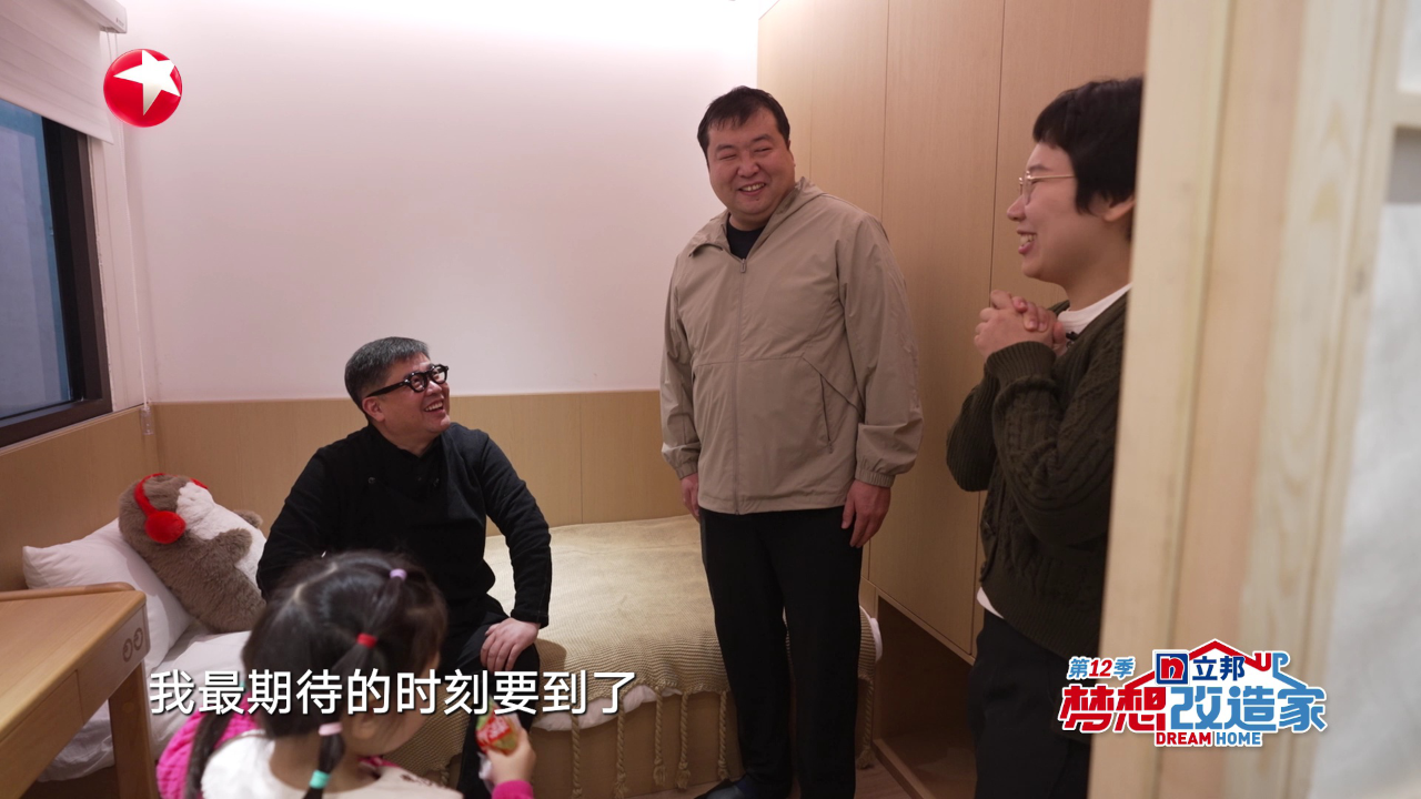 第4期会员加长版：设计师孙华锋唤醒老房温情