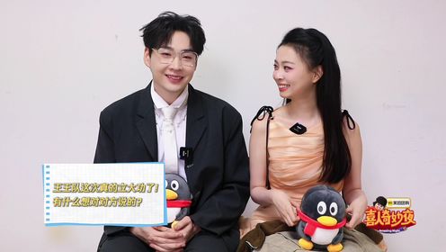 喜人奇妙夜第2季_纯享版:十人部落《墅大招风》_综艺_高清完整版视频在线观看_腾讯视频