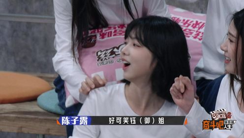 奋斗吧人生-演员篇_第5期上:社会实践课!新人演员体验生活_综艺_高清完整版视频在线观看_腾讯视频