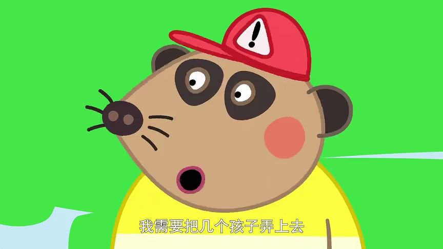 小猪佩奇 第12季[普通话版] 19集