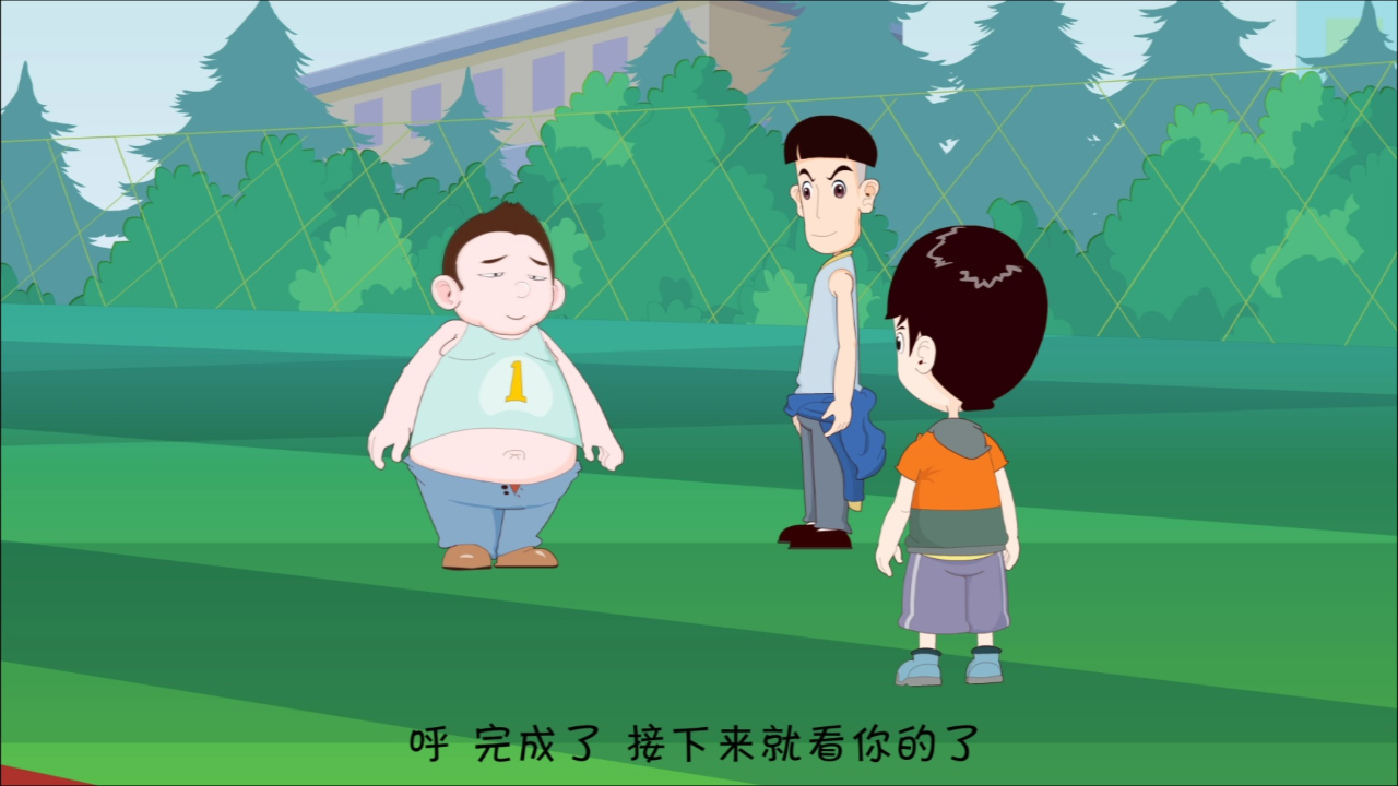安全小卫士 17集