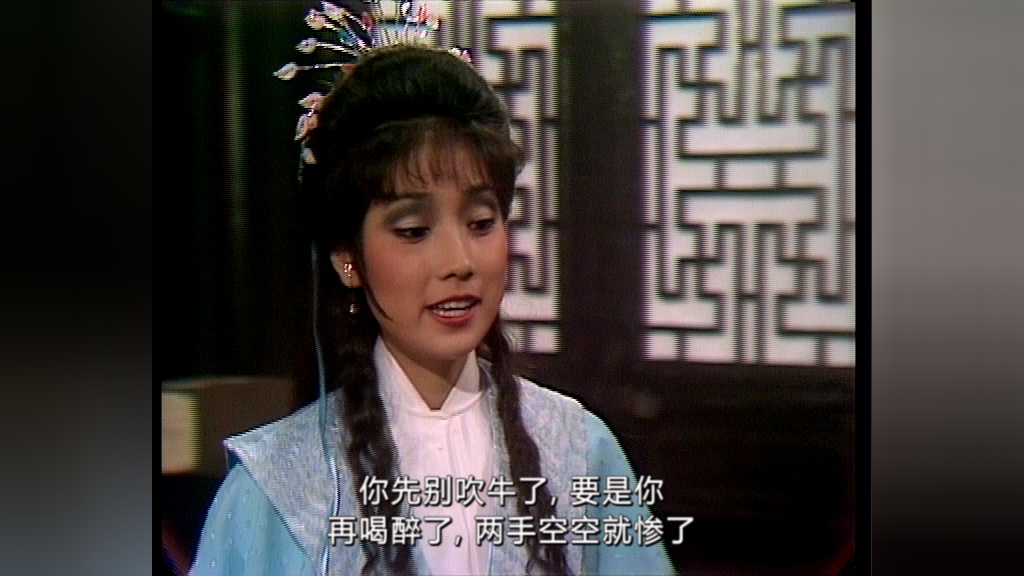 笑傲江湖84版[粤语版] 1集