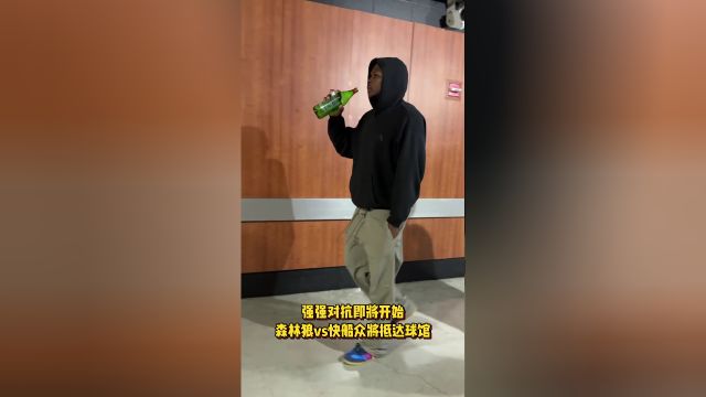 强强对抗即将开始 森林狼vs快船众将抵达球馆