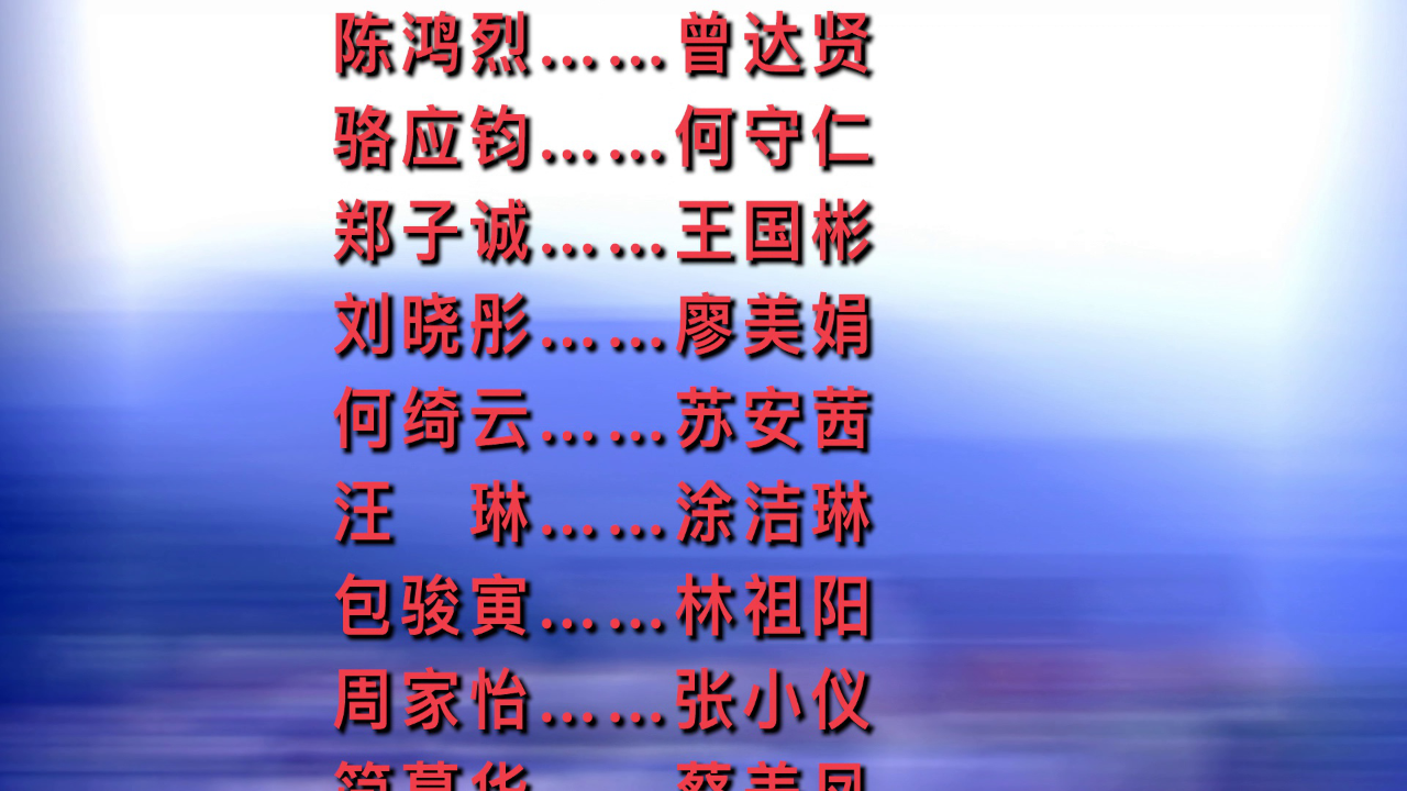 妙手仁心3[普通话版] 13集