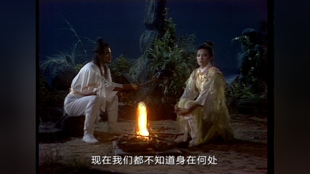 倚天屠龙记86版[普通话版] 5集