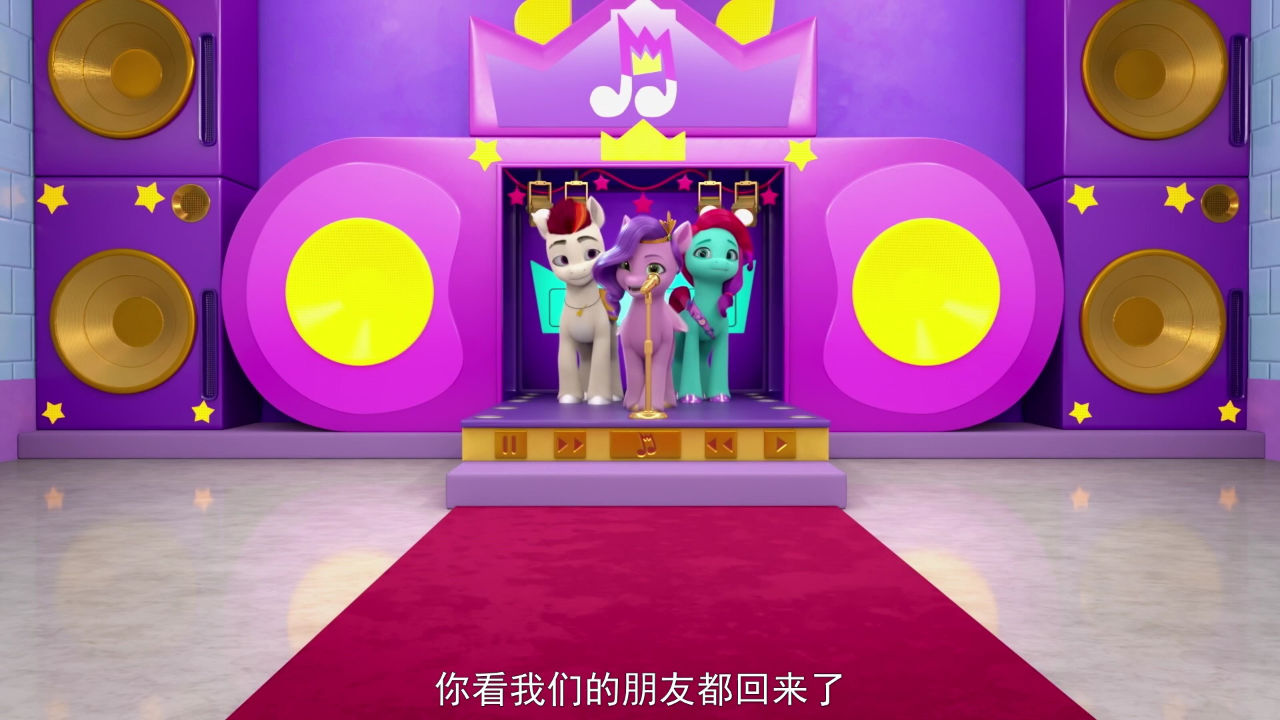 小马宝莉：我的可爱标志[磨耳朵英文版] 2集