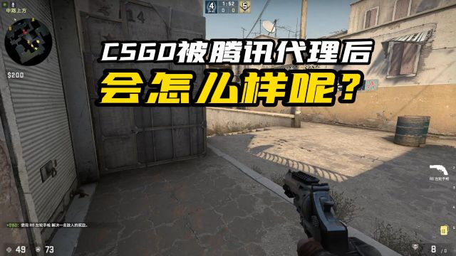 CSGO被腾讯代理后,会怎么样呢?搞不好现在的CSGO就是逆战化