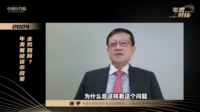 2024年美联储货币政策走势如何?