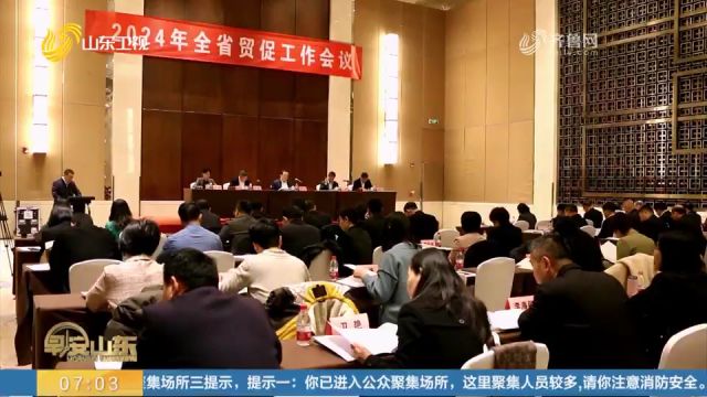 2023年山东贸促系统签发各类原产地证64.68万份,同比增长7.2%