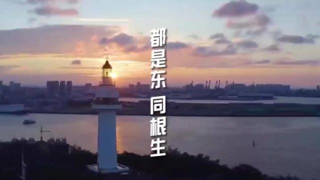 大胶东版“喊麦”:我姓东