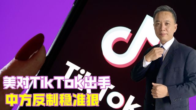 TikTok的遭遇,再次印证美国霸权的无耻之极