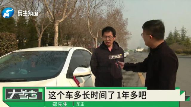 河南郑州:网约车电机频繁出故障,无法接人被投诉,车主:他说查不出毛病