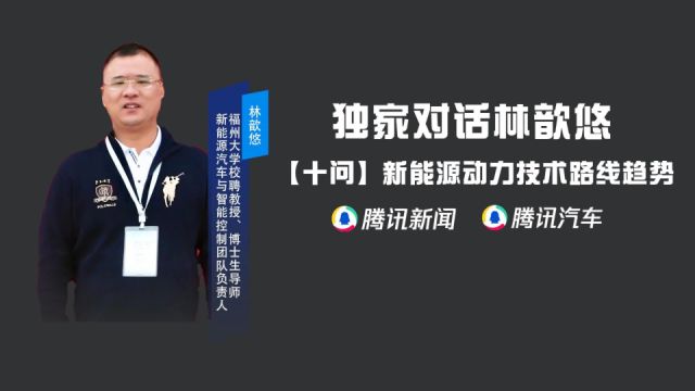 专家:燃油车或二十年内退出市场 混动增程将与纯电动汽车长期并存